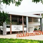กองบริหารงานวิจัย มข